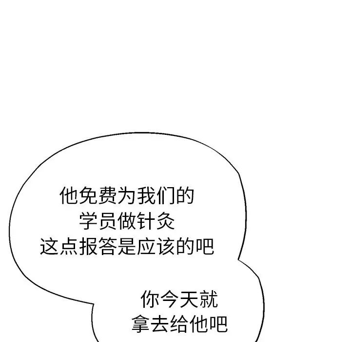 瑜珈初体验第46话