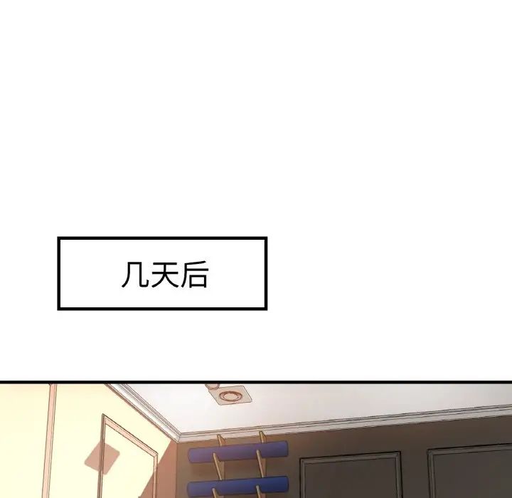 瑜珈初体验第47话