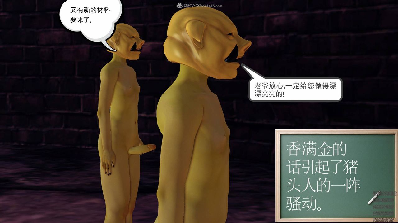 [3D]降魔傳第123話