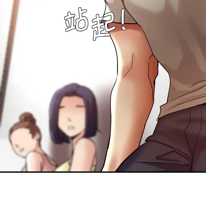 瑜珈初体验第47话