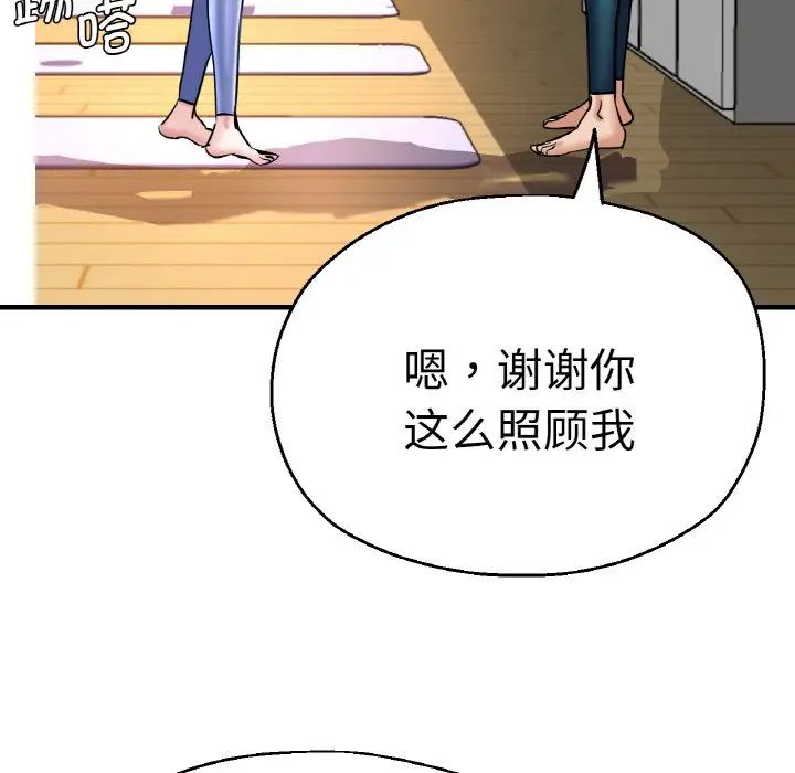 瑜珈初体验第47话