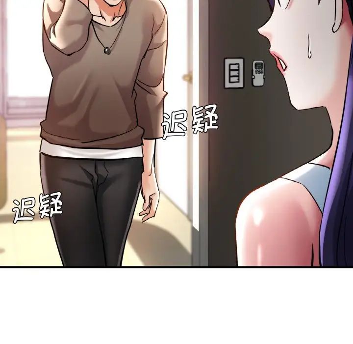 瑜珈初体验第47话