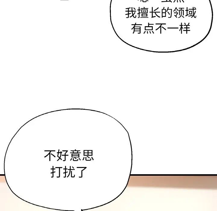 瑜珈初体验第47话