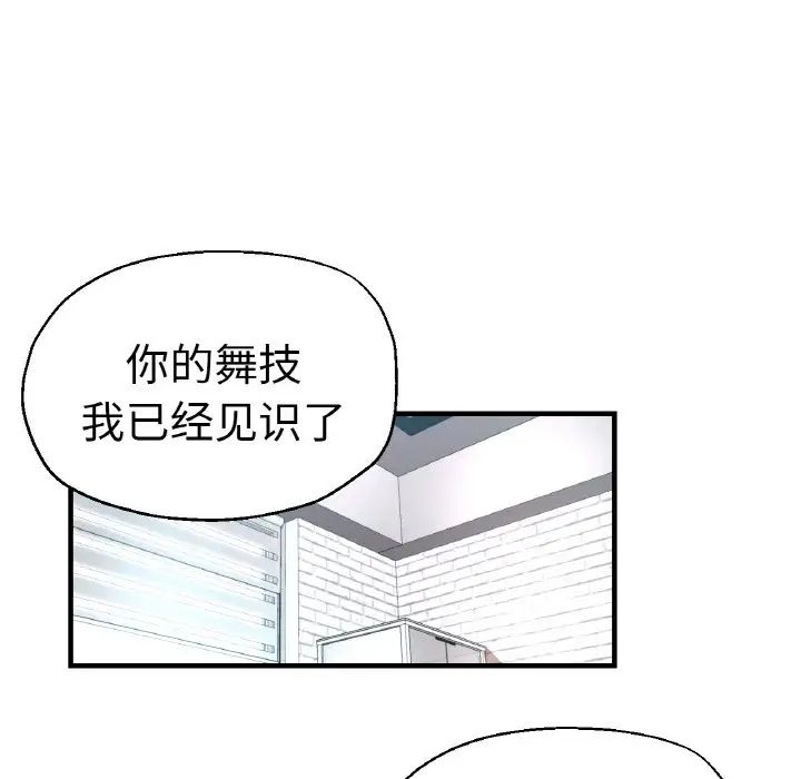 瑜珈初体验第47话