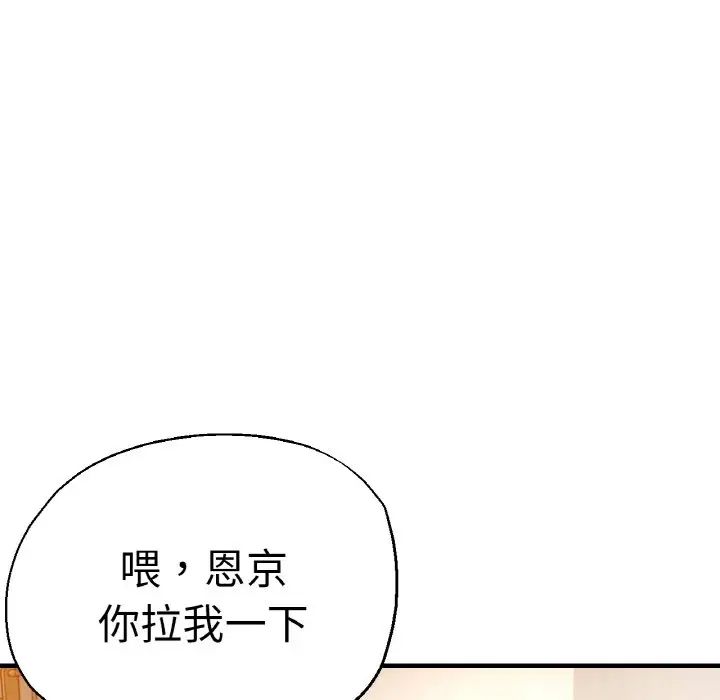 瑜珈初体验第47话