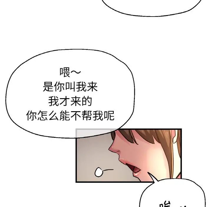 瑜珈初體驗第47話