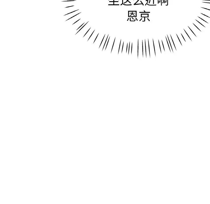 瑜珈初体验第47话