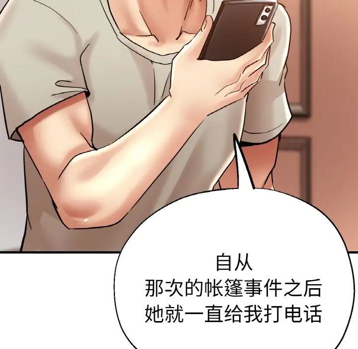 瑜珈初體驗第47話