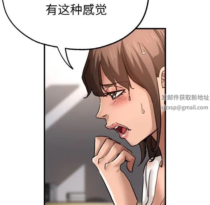 瑜珈初体验第47话