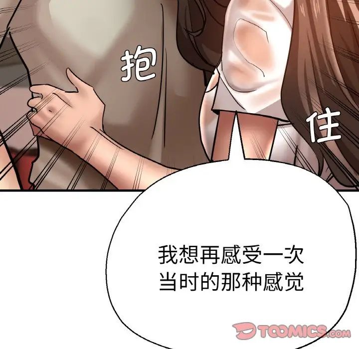 瑜珈初體驗第47話