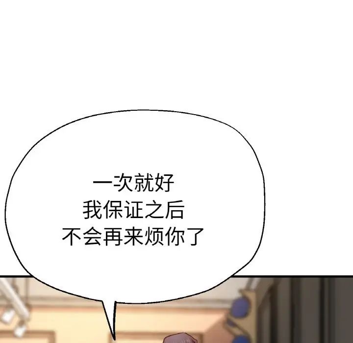 瑜珈初體驗第47話