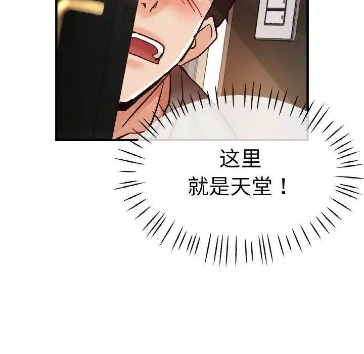 瑜珈初体验第47话