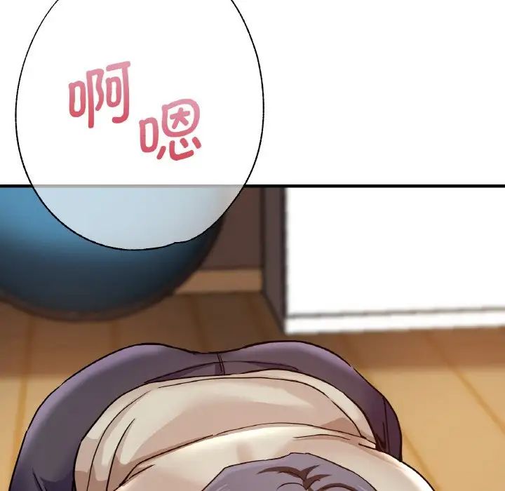 瑜珈初體驗第48話