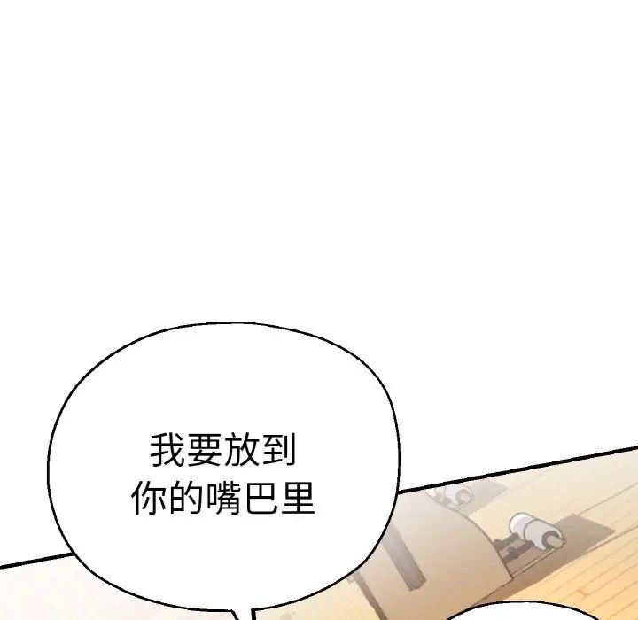 瑜珈初体验第48话