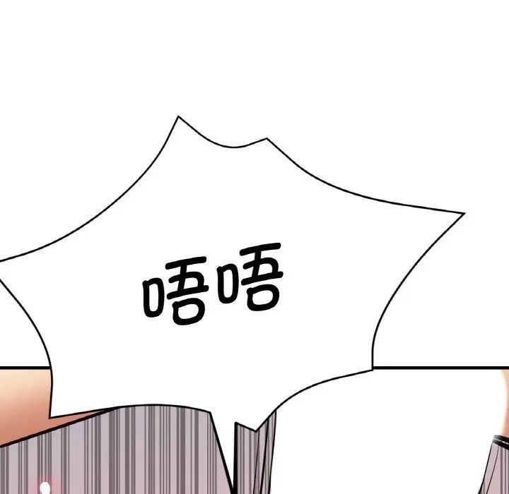 瑜珈初体验第48话