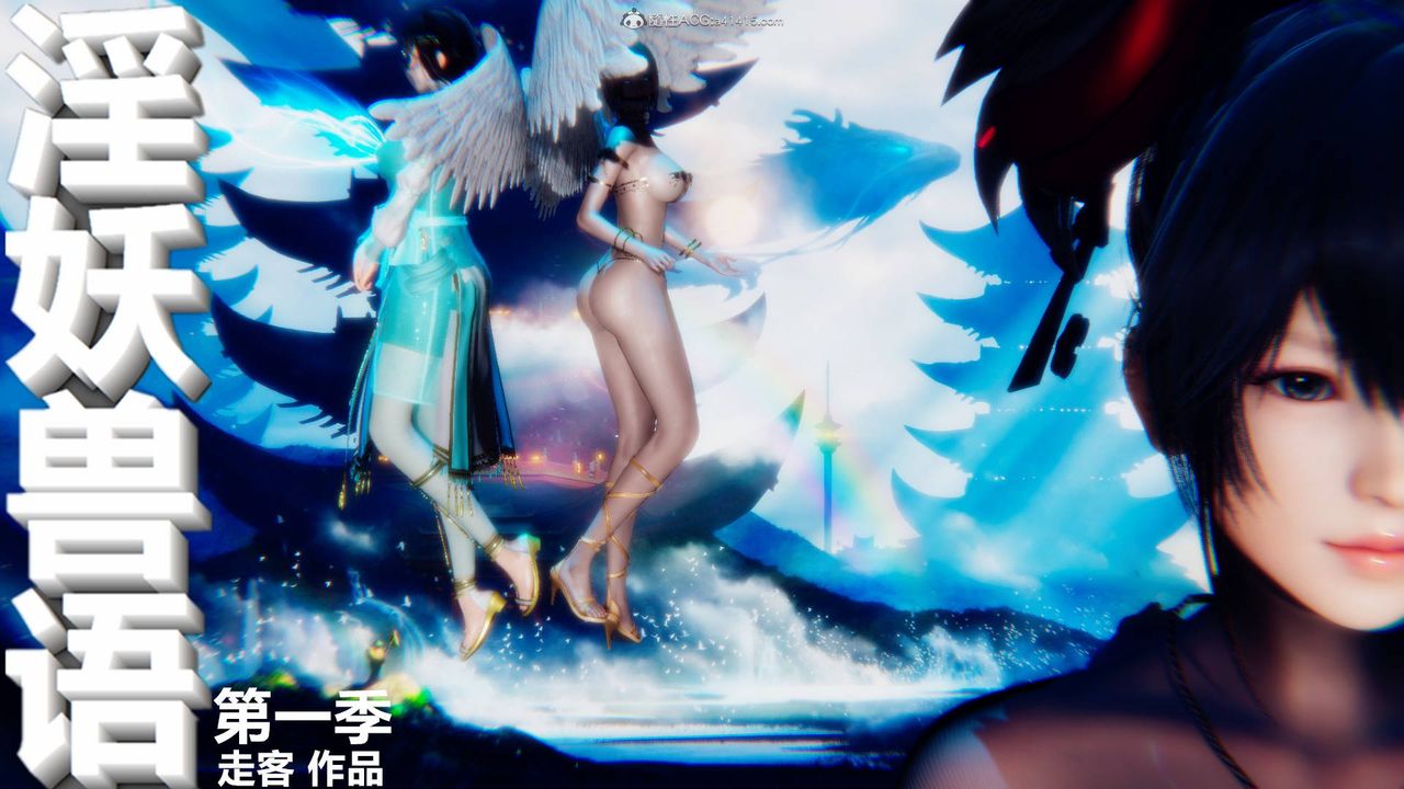 [3D]降魔传第124话