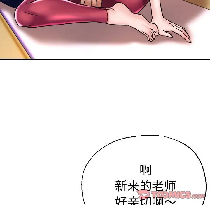 瑜珈初體驗第48話