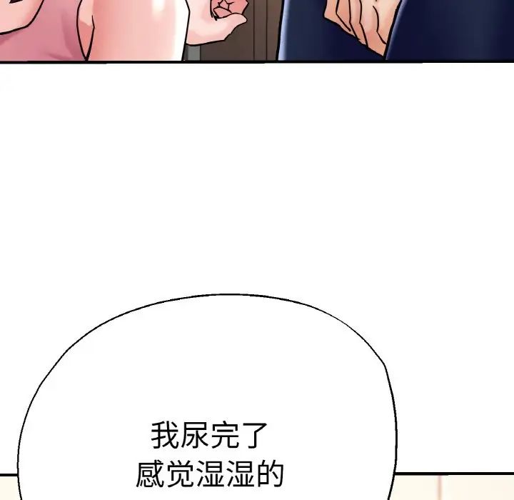 瑜珈初体验第48话