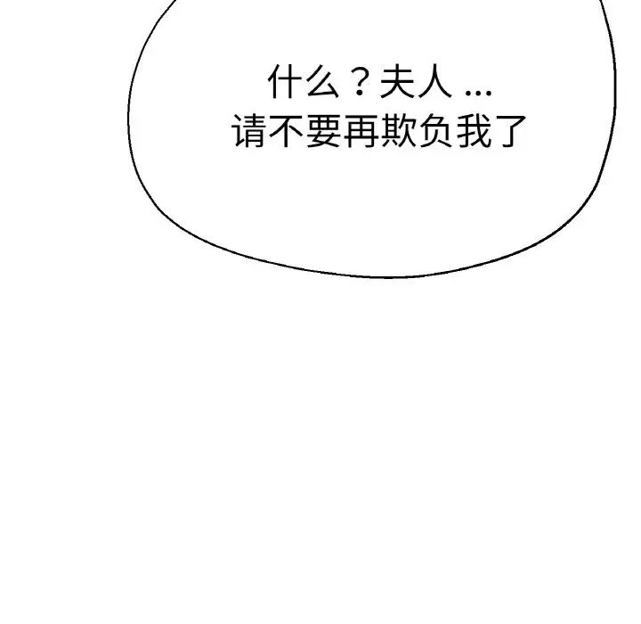 瑜珈初體驗第48話