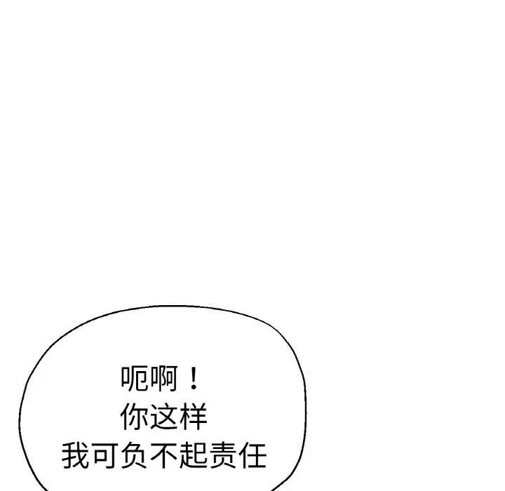 瑜珈初體驗第48話
