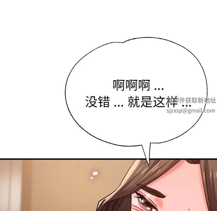 瑜珈初体验第48话