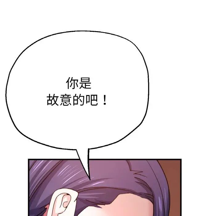 瑜珈初体验第49话