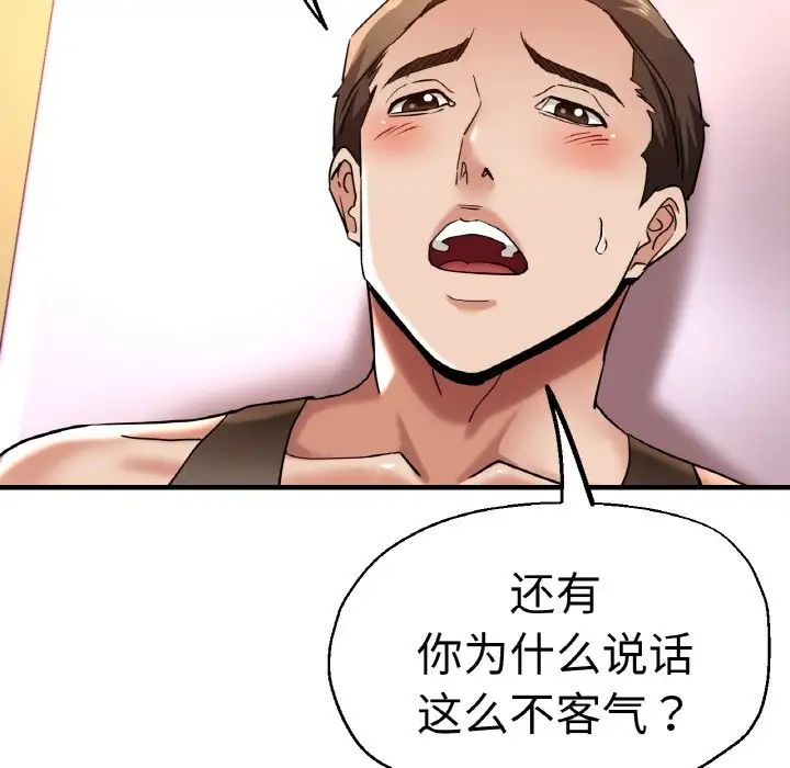 瑜珈初體驗第49話