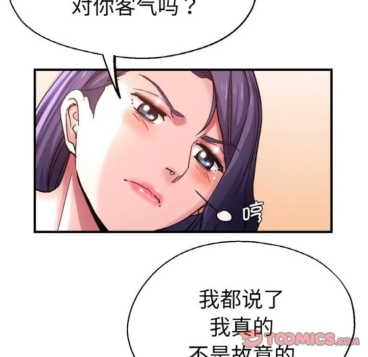 瑜珈初体验第49话