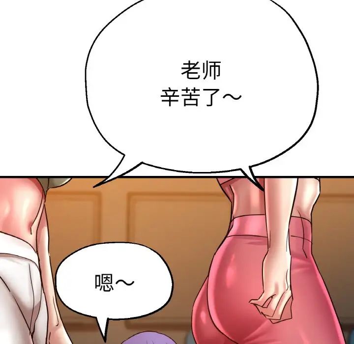 瑜珈初体验第49话