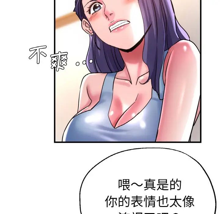 瑜珈初體驗第49話
