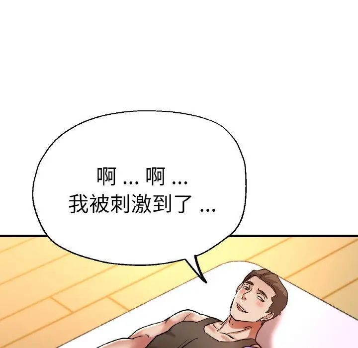 瑜珈初体验第49话