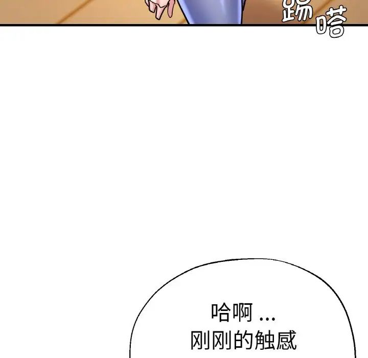瑜珈初体验第49话