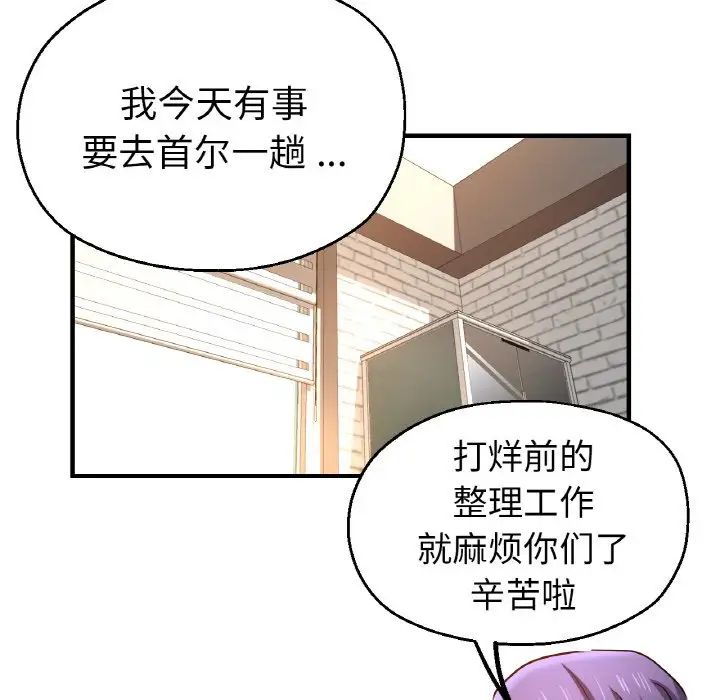 瑜珈初体验第49话