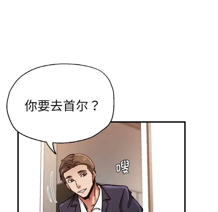 瑜珈初體驗第49話