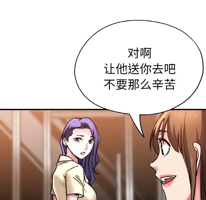 瑜珈初体验第49话