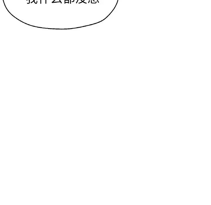 瑜珈初體驗第49話
