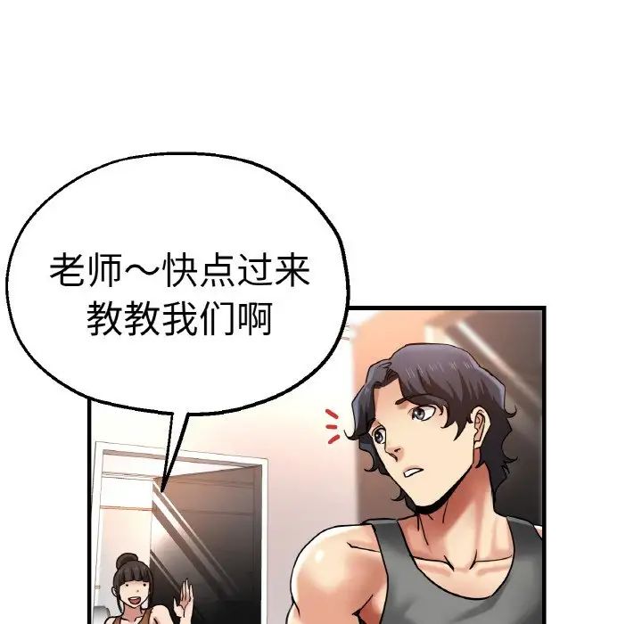 瑜珈初体验第49话
