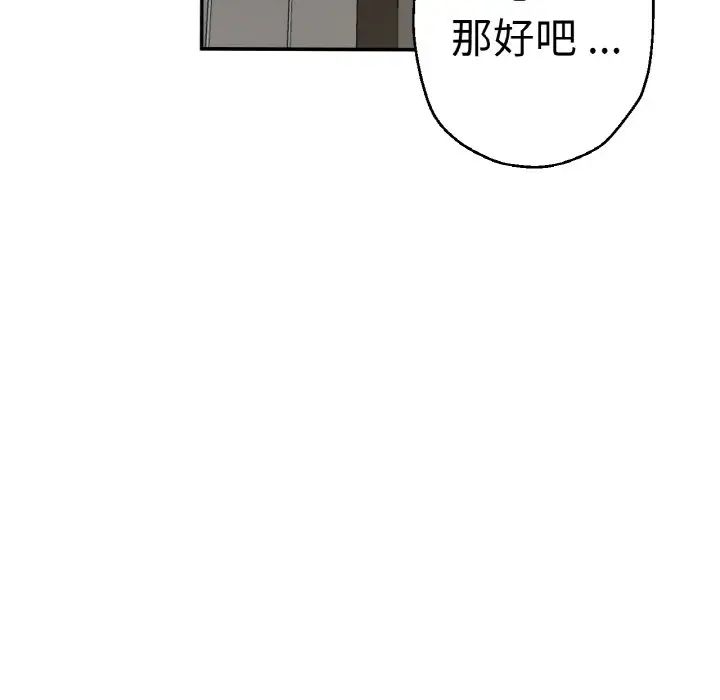 瑜珈初体验第49话