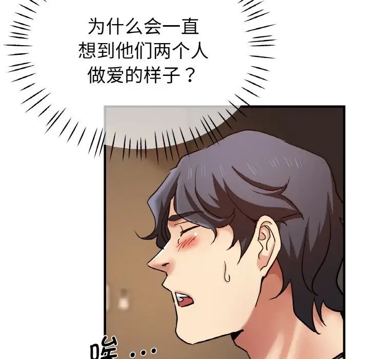 瑜珈初體驗第50話