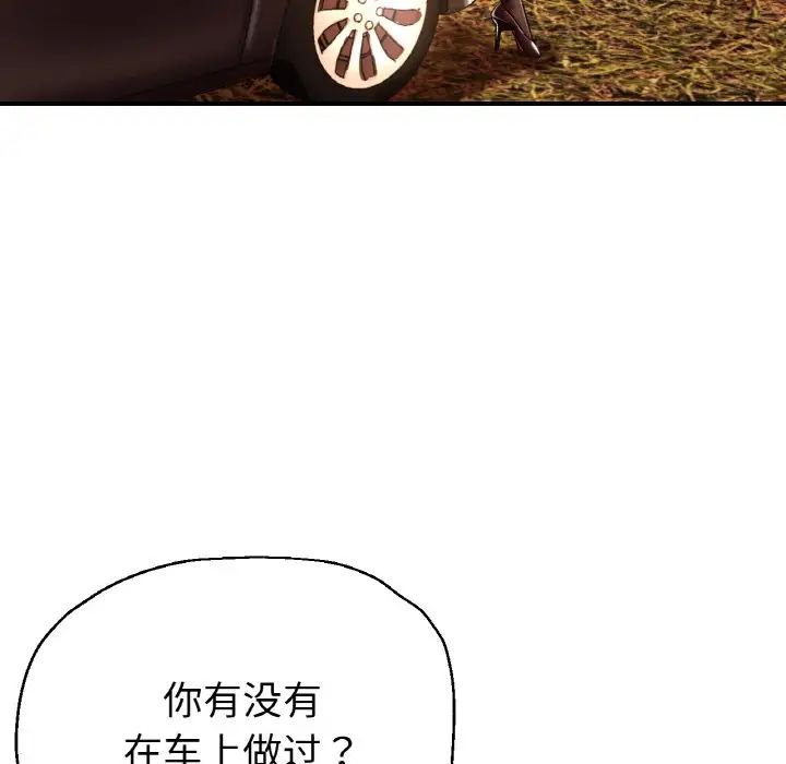 瑜珈初體驗第50話