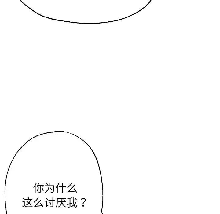 瑜珈初体验第50话