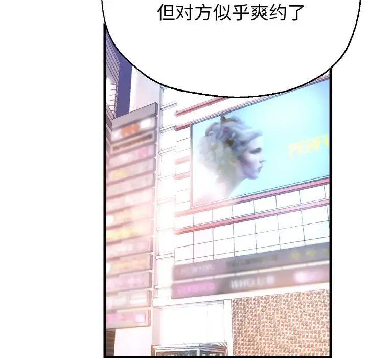 瑜珈初體驗第50話