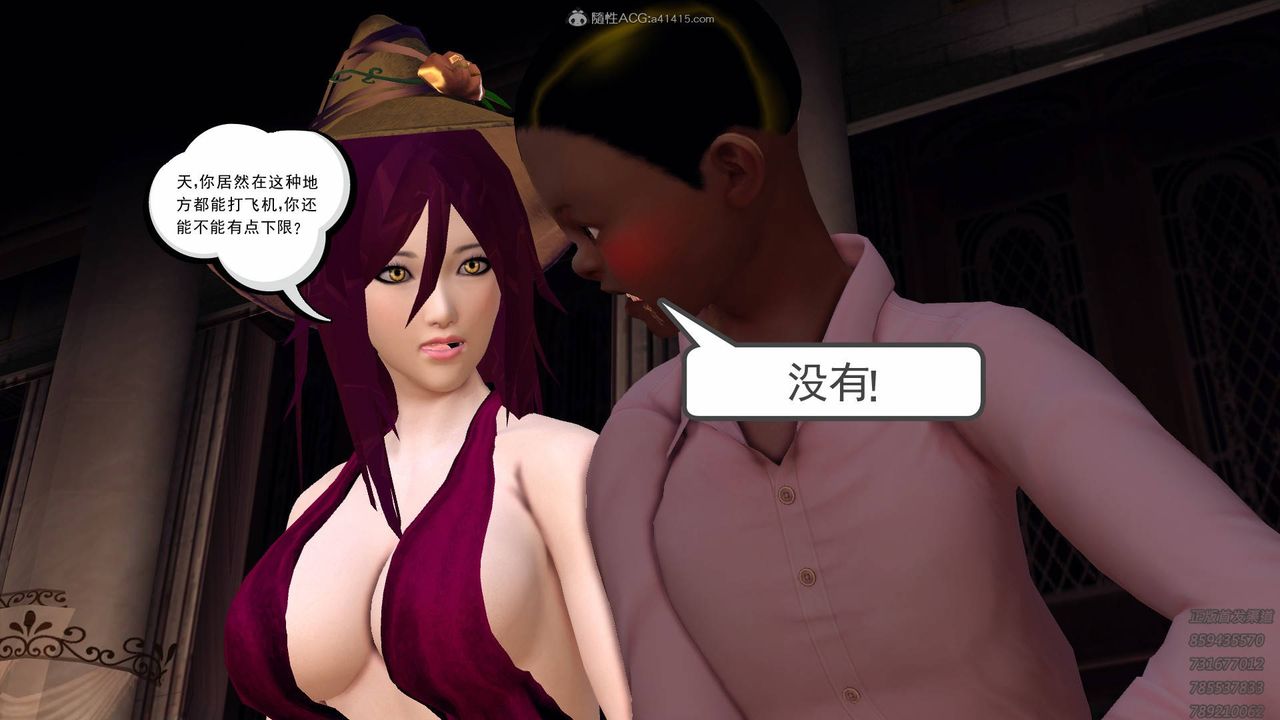 [3D]降魔傳第125話