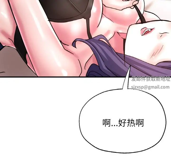 瑜珈初体验第50话