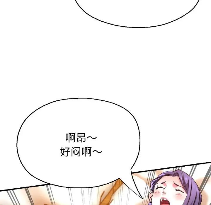 瑜珈初体验第50话