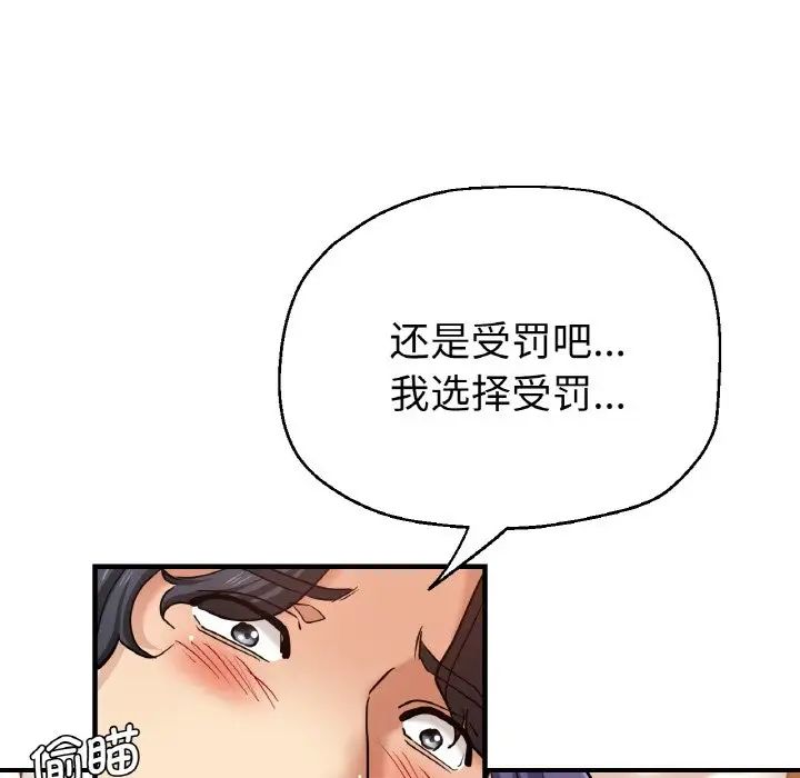 瑜珈初體驗第50話