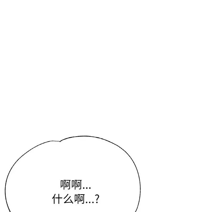 瑜珈初体验第50话