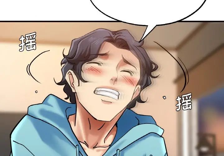 瑜珈初体验第51话