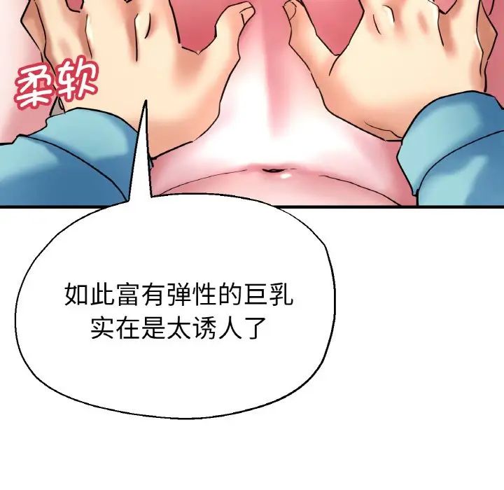 瑜珈初體驗第51話