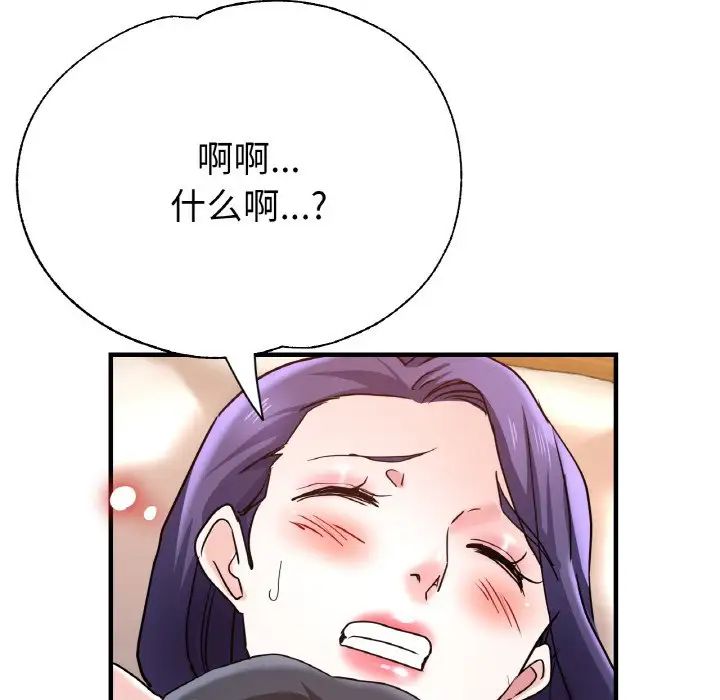 瑜珈初体验第51话